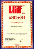 Диплом "MIIF-2006"