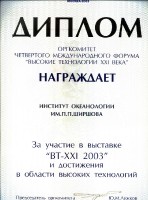 Диплом форума
