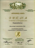 Диплом салона