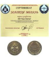 Диплом Международного Салона