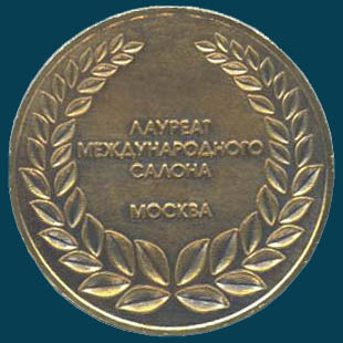 Золотая медаль "Лауреат международного салона"